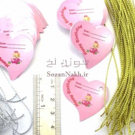 کارت آویز بیبی Baby قلب کج دخترانه _ کد 11