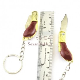 جاکلیدی چاقو ضامن دار لبه طلایی