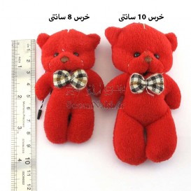عروسک خرس آلفرد 11 سانتی