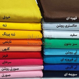 پارچه تریکو اسپان رنگی