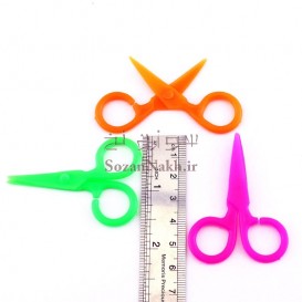 قیچی پلاستیکی کوچک ( 5 عددی)