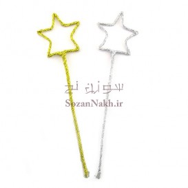 چوبدستی ستاره کوچک تنها