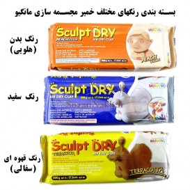 خمیر مجسمه سازی MUNGYO مانگیو 500 گرمی رنگ بدن (هلویی)