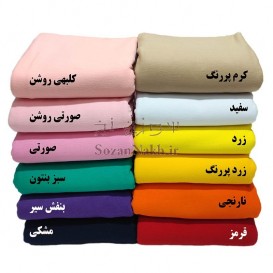 پارچه تریکو یک رو پنبه رنگی