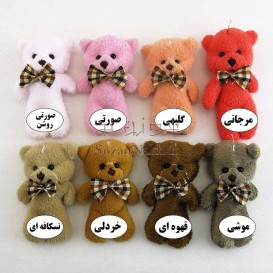 عروسک خرس آلفرد 7 سانتی