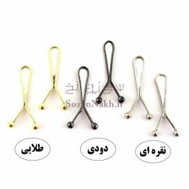 گیره روسری و شال ساده سر توپی