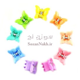 کلیپس کوچک نوزادی طرح پروانه