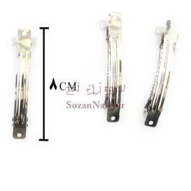 گیره فرانسوی 8 سانتی (ده عددی)