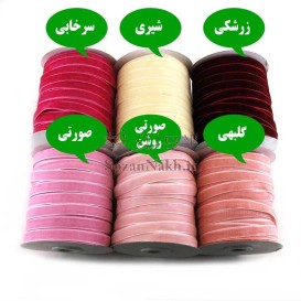 روبان مخمل یک سانتی