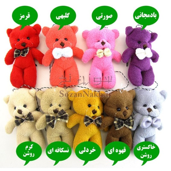 عروسک خرس آلفرد 11 سانتی