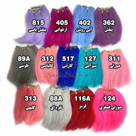 رنگبندی موی عروسک  فانتزی