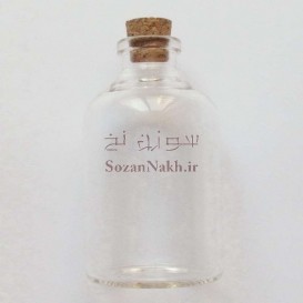 بطری شیشه ای با درب چوب پنبه 7*4 سانتی متر