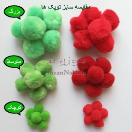 توپک پشمی 2.5 سانتی توپک پشمی 2.5 سانتی