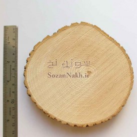 برش چوب دو و نیم سانتی