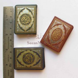 کتاب قرآن مینیاتوری با جلد مقوایی طلاکوب