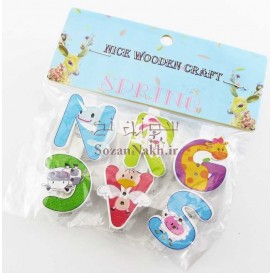 گیره فانتزی حروف انگلیسی