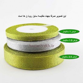 روبان زری نقره ای 20 یاردی