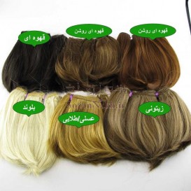موی عروسک 12 سانتی پایین حالت دار