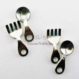 خرج کار قاشق و چنگال _ کد 146