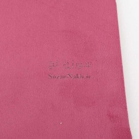 اشبالت مصنوعی پشت فوم دار _سرخابی