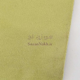 اشبالت مصنوعی پشت فوم دار _ خردلی