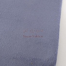 اشبالت مصنوعی پشت فوم دار _ آبی روشن