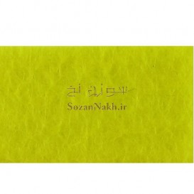 نمد 2 میل گنجینه معزز _ کد 126 _زرد قناری