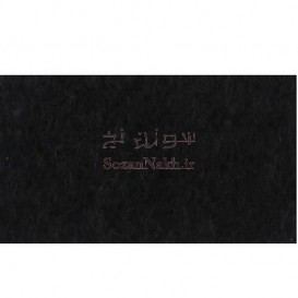 نمد 2 میل گنجینه معزز _ کد 147 _مشکی