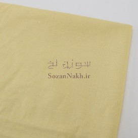 پارچه کتان نخ ایرانی نخودی رنگ