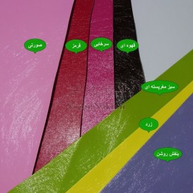 چرم براق چروک