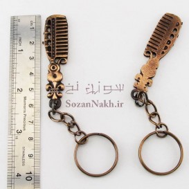 جاکلیدی شانه دسته دار