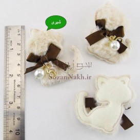 اپلیکه گربه پشمالو