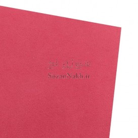 اشبالت (سوییت)مصنوعی پشت فوم دار _کد 506 _ سرخابی