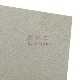 اشبالت (سوییت)مصنوعی پشت فوم دار _کد 509 _ کرم استخوانی