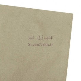 اشبالت (سوییت)مصنوعی پشت فوم دار _کد 510 _ کرم بژ