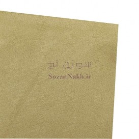 اشبالت (سوییت)مصنوعی پشت فوم دار _کد 511 _ کرم نسکافه ای