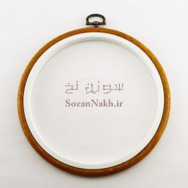 کارگاه گلدوزی ژله ای دایره طرح چوب