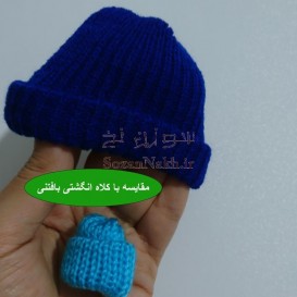 کلاه بافتنی کوچک لبه برگشته
