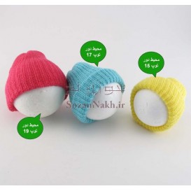 کلاه بافتنی کوچک لبه برگشته