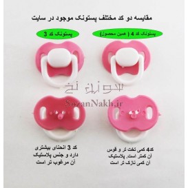 پستونک عروسک کیفیت معمولی_ کد 4 پستونک عروسک کیفیت معمولی_ کد 4