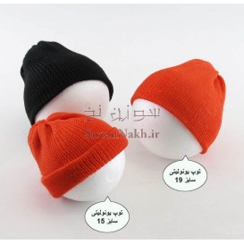 کلاه جورابی