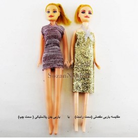 بدن عروسک باربی مفصلی