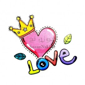 برچسب اتویی _ قلب و تاج love _ کد 117