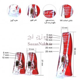 گیره نگهدارنده پارچه مجیک کلیپس بسته 12 عددی