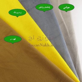 پارچه مخمل میکرو