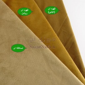 پارچه مخمل میکرو