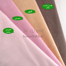 پارچه مخمل میکرو