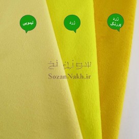پارچه مخمل میکرو