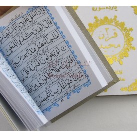 قرآن کوچک گیفت عروس 11سوره طلا کوب