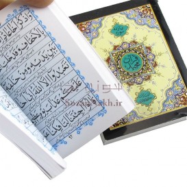 قرآن کوچک 11 سوره جلد مقوایی رنگی